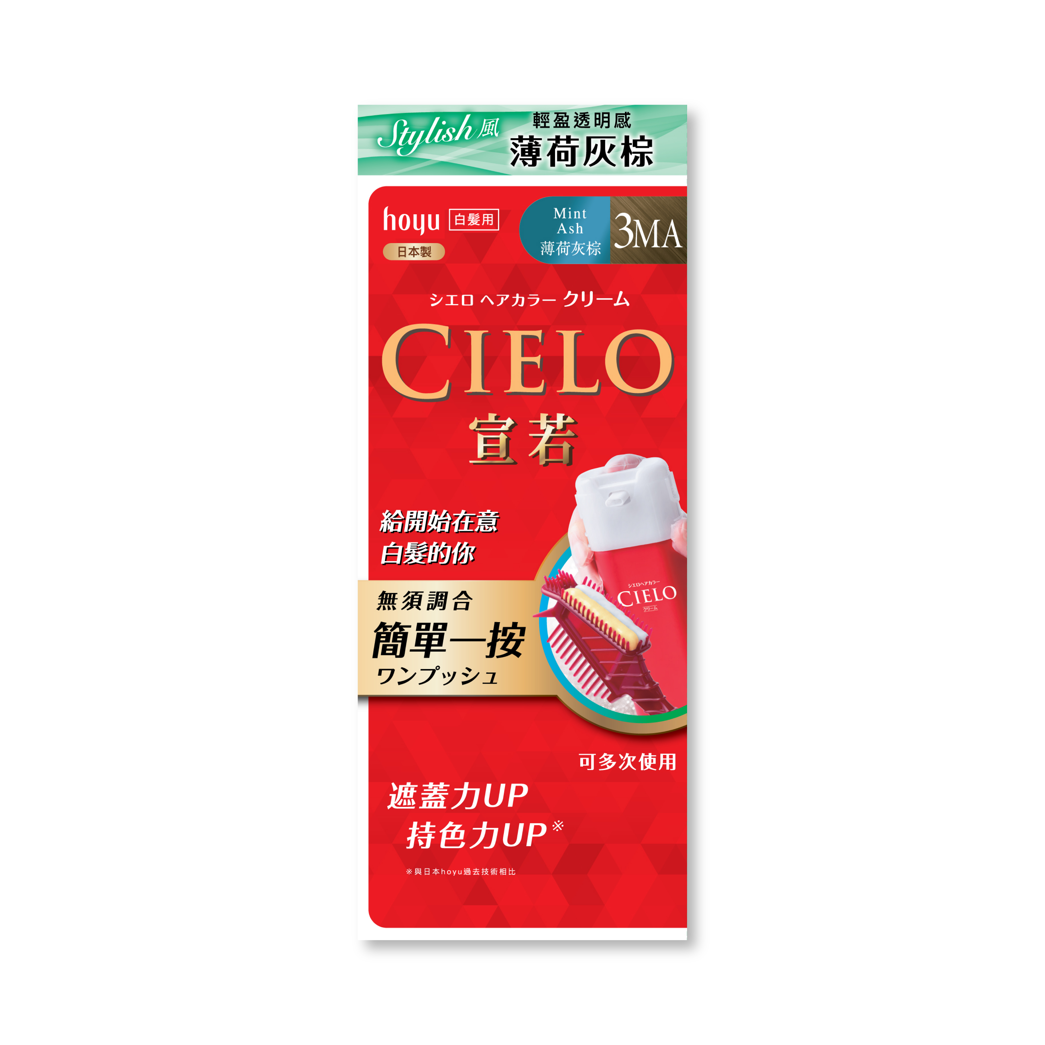 CIELO Cream Hair Color
